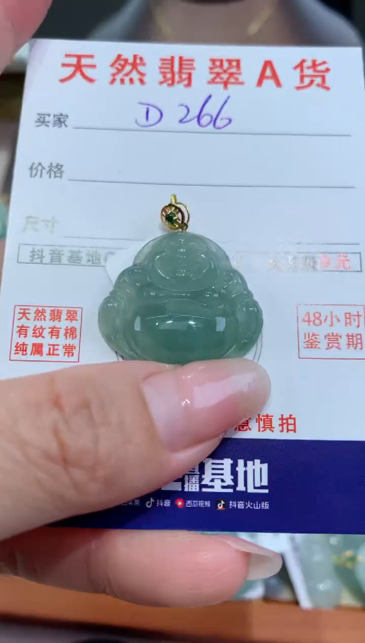 【闪购商品】翡翠颈饰18K金镶嵌天然缅甸a货翡翠