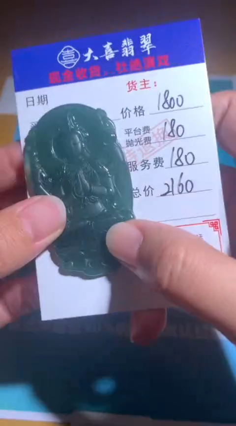 【闪购商品】定制翡翠未镶嵌毛货-不退不换