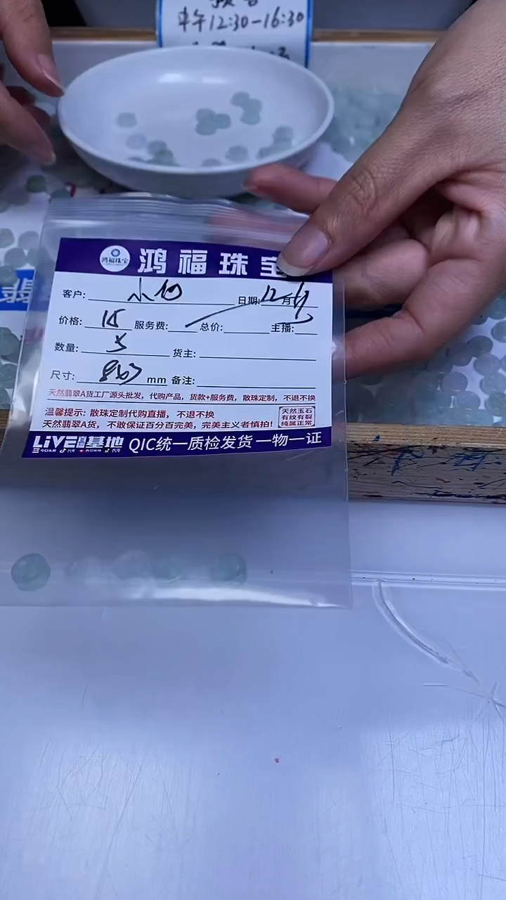 未镶嵌翡翠手饰小*?翡翠 金钱珠3*8mm
