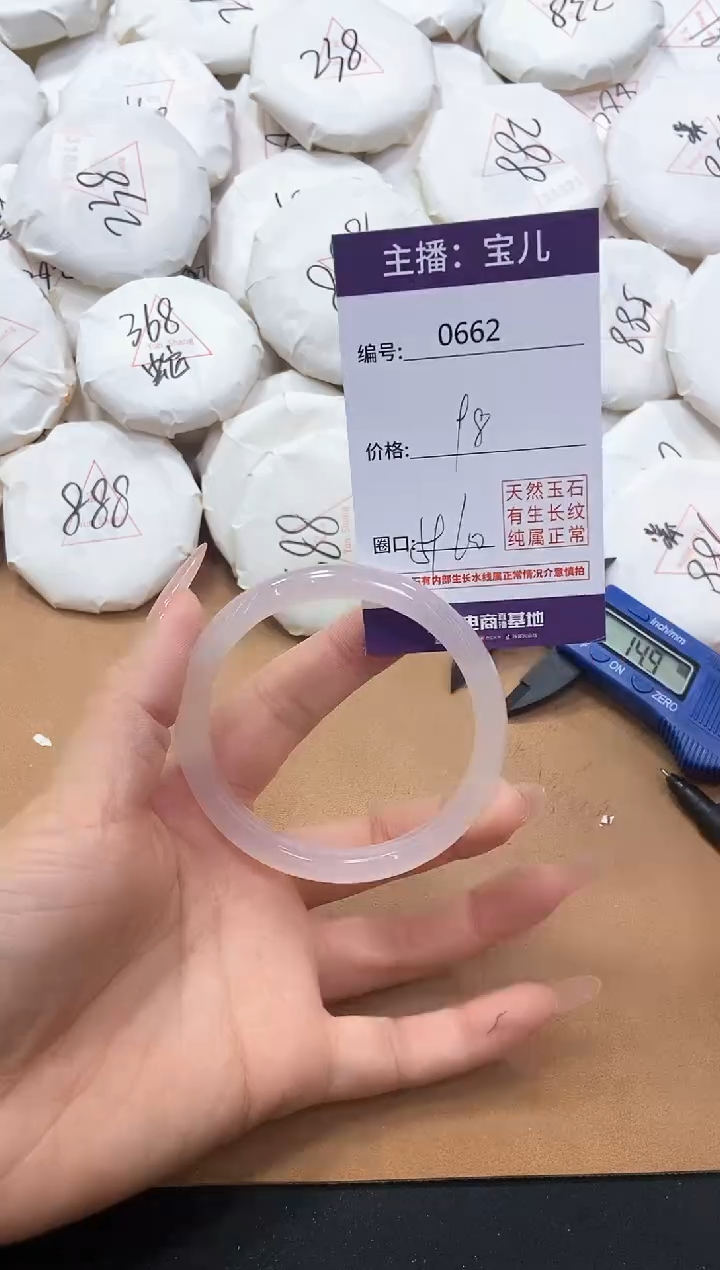 【闪购商品】玛瑙/玉髓手镯未镶嵌662