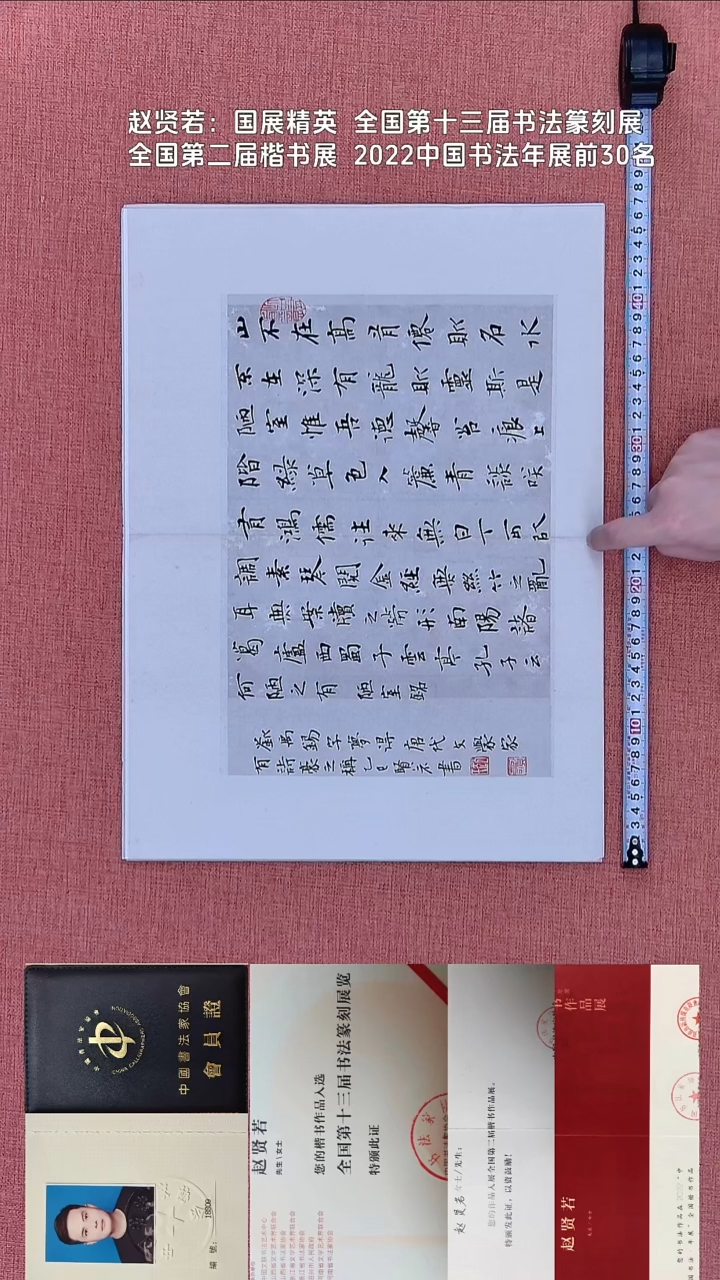 书法124    赵老师书法作品