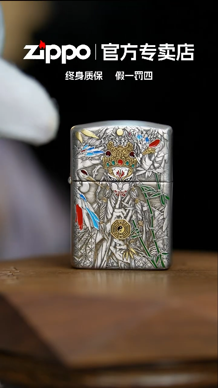 铜ZIPPO官方正品/熏银白鹤童子