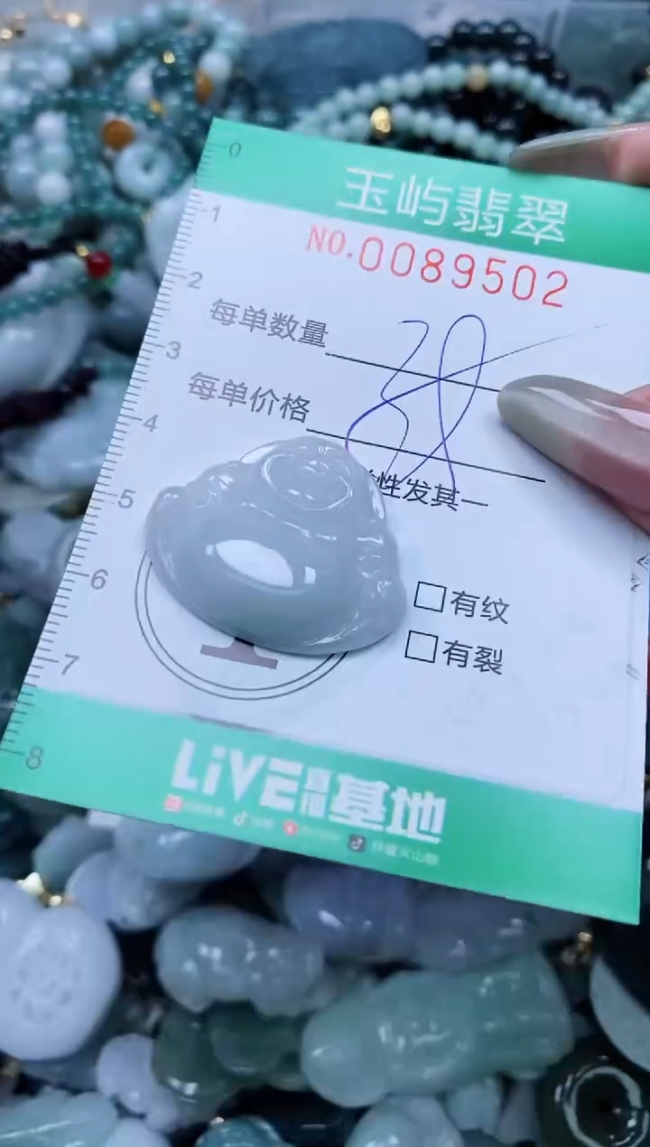 【闪购商品】翡翠颈饰未镶嵌闪购0089502