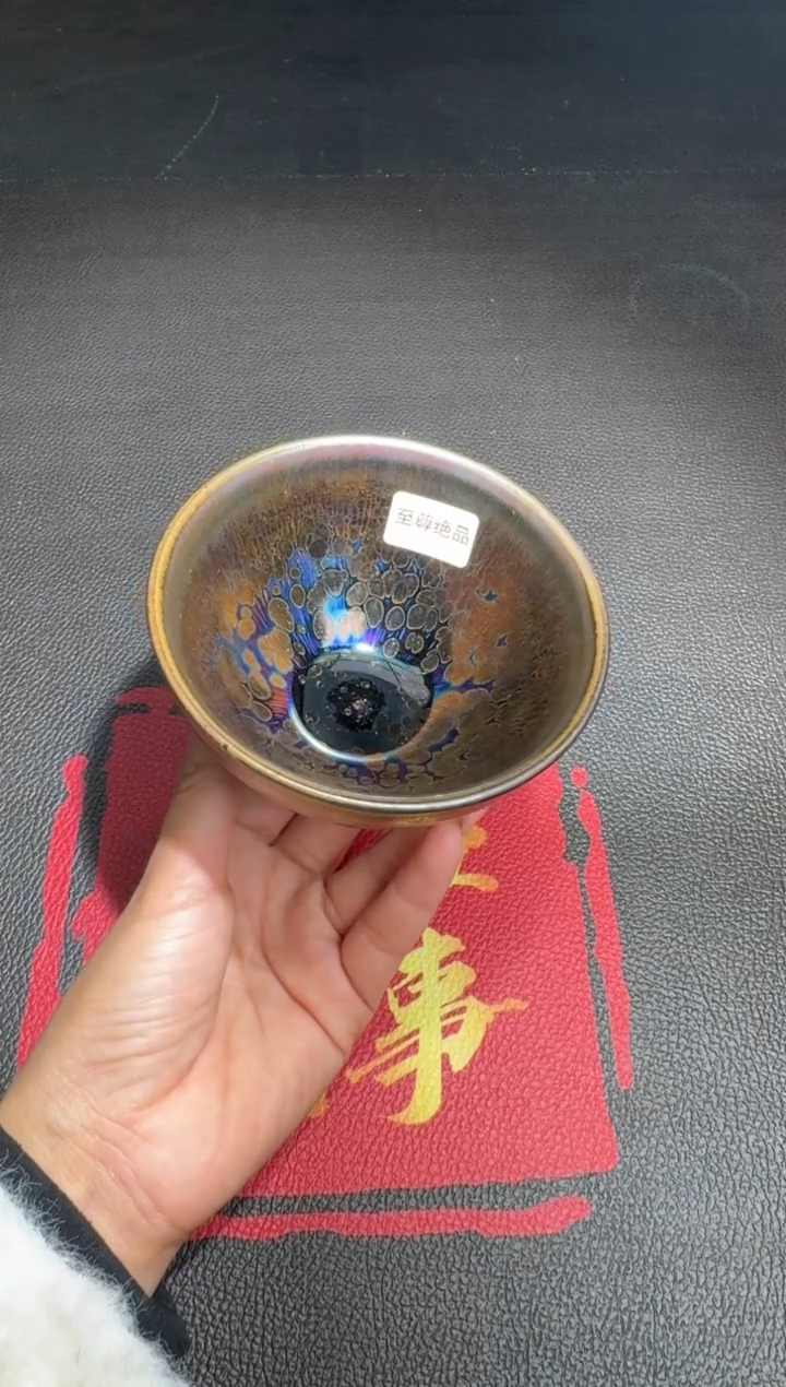 茶盏徐长和曜变盏86