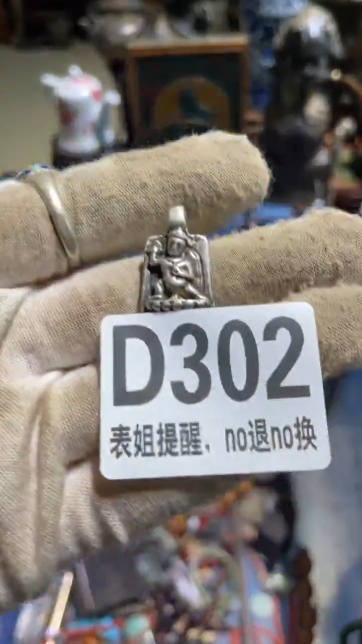 陶瓷柳*儿表姐直播所见所得