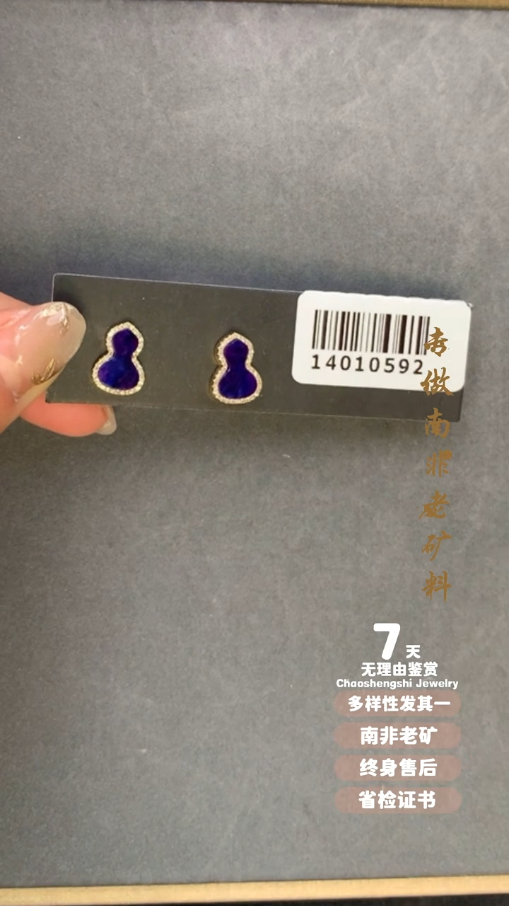 【闪购商品】苏纪石（舒俱来）耳钉18K金镶嵌1