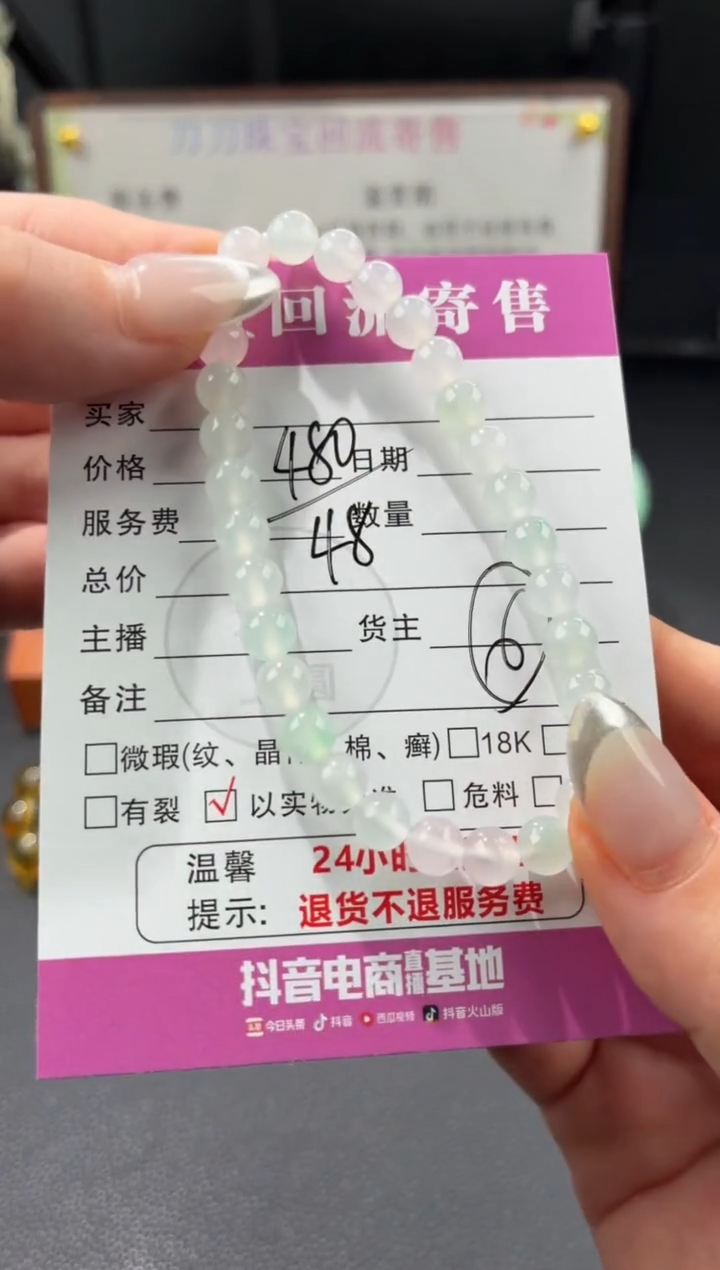 未镶嵌手串翡翠00001461