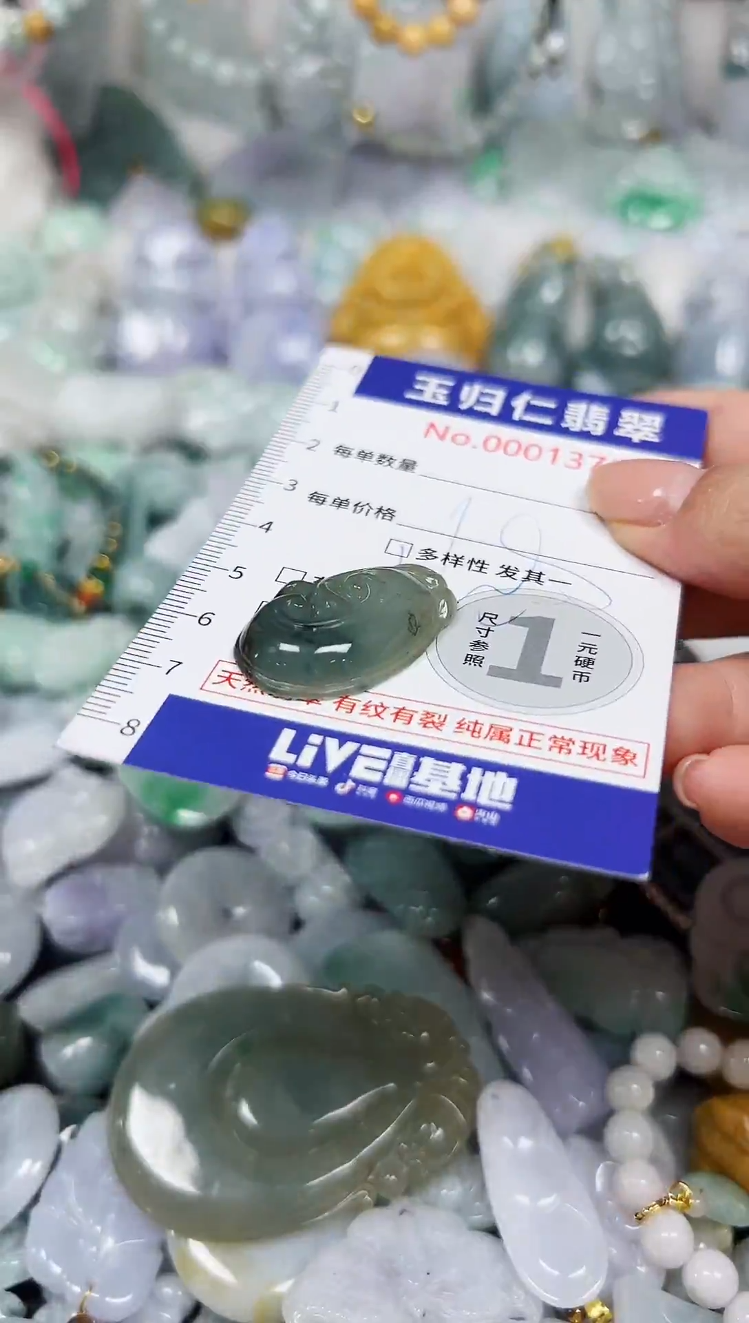 颈饰未镶嵌翡翠128