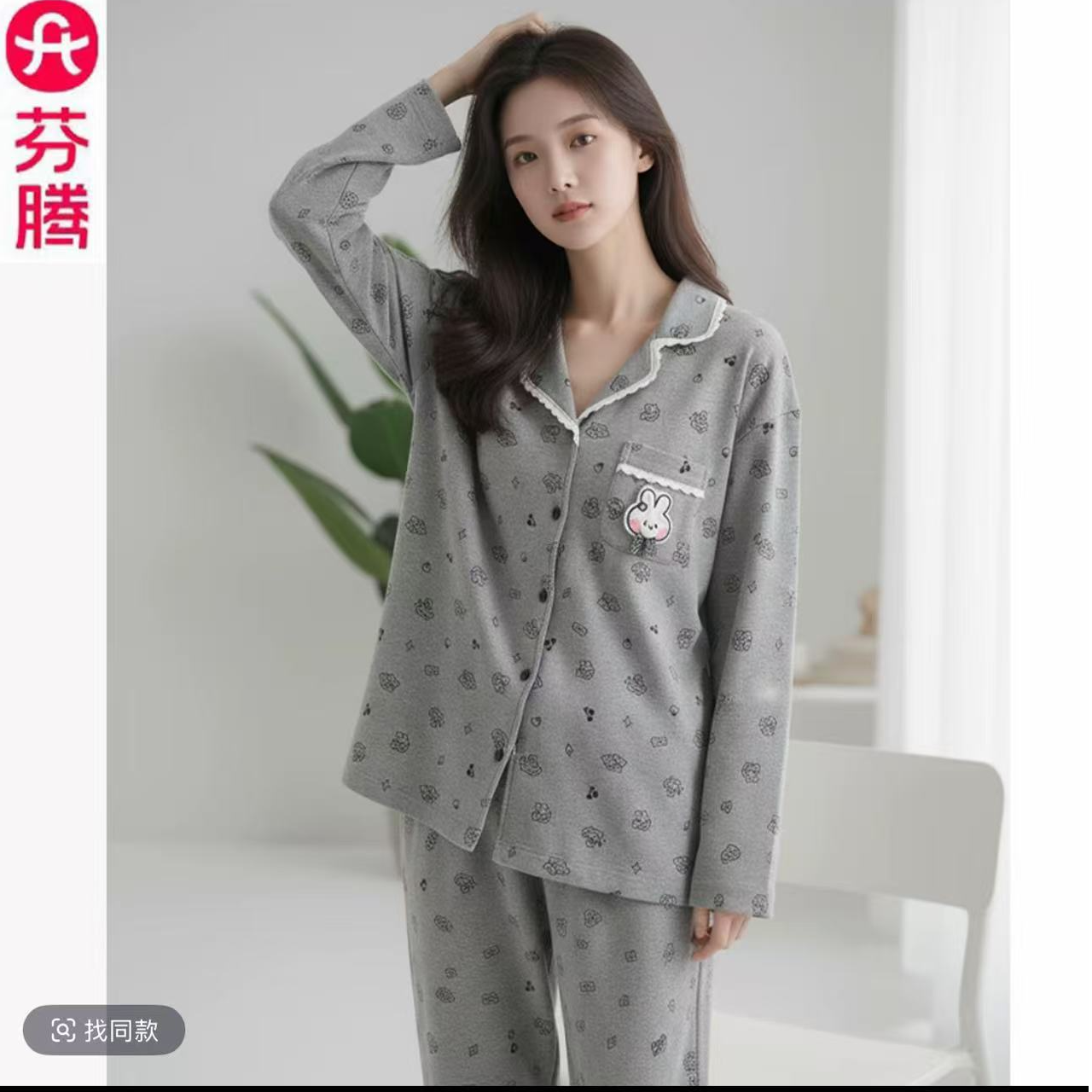 芬腾2025新款睡衣女纯棉秋冬季宽松舒适长袖长裤带胸垫家居服套装