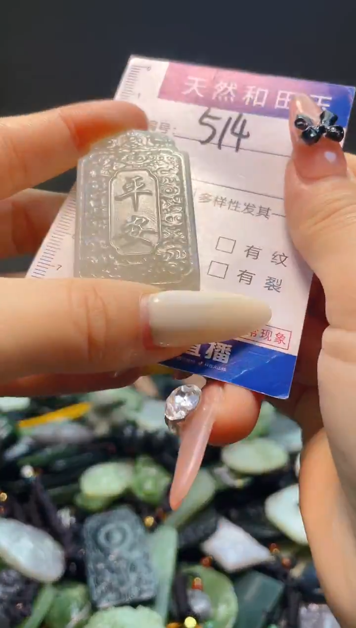 颈饰未镶嵌和田玉514