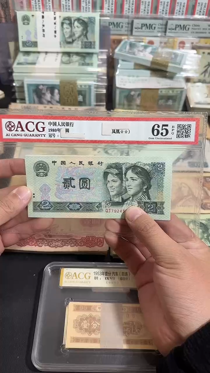 退市 八图链接 全新10张连号