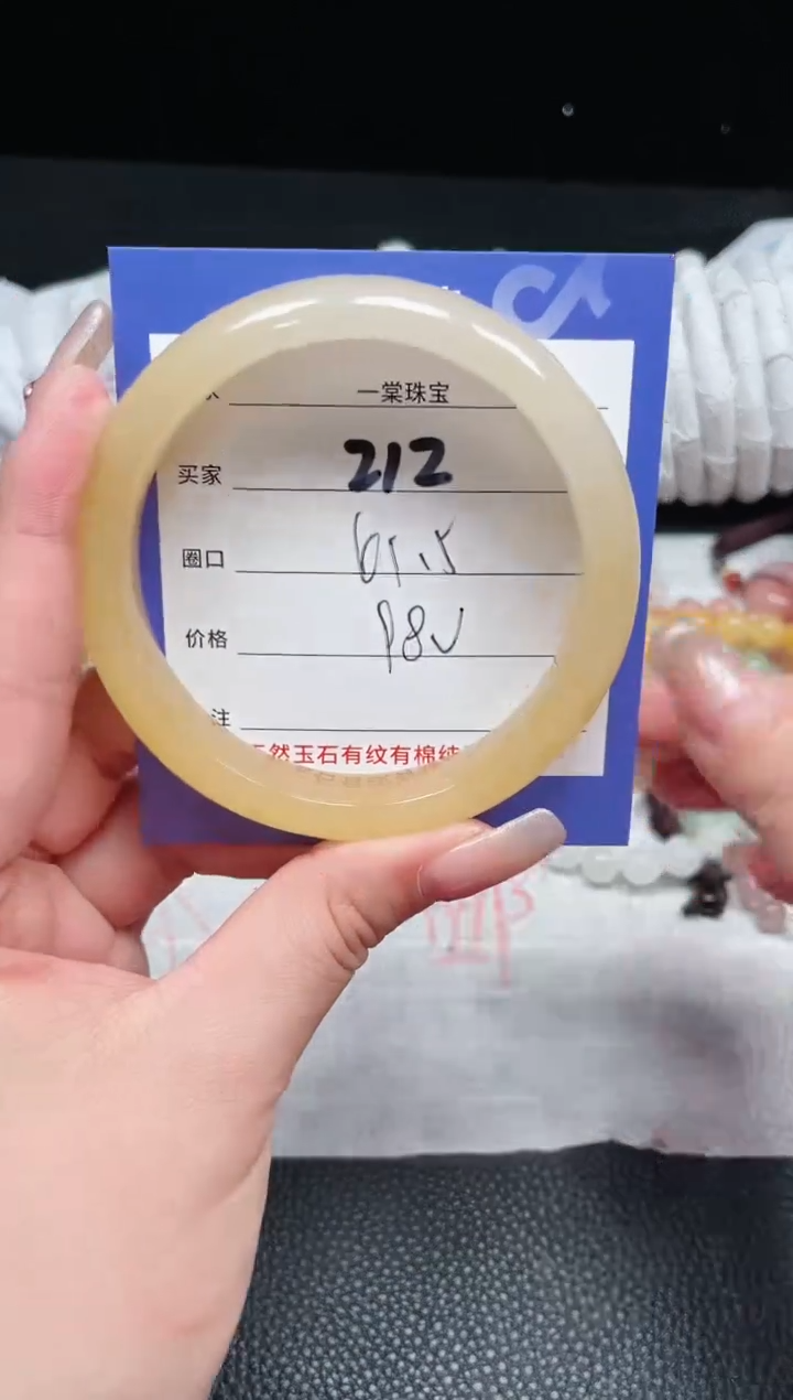 【闪购商品】石英质玉手镯未镶嵌212