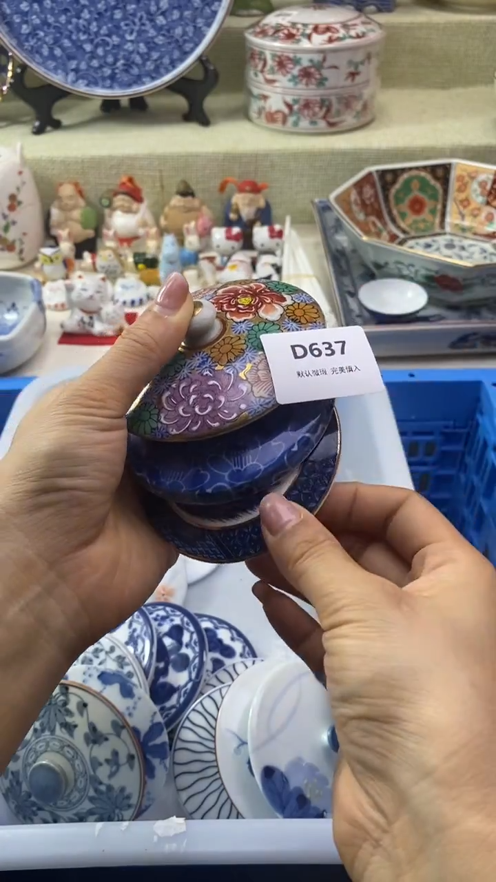 件琳**笑瓷片 默认微瑕 完美慎入637