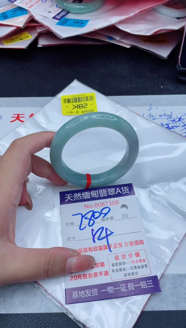 翡翠手镯未镶嵌2800.0000