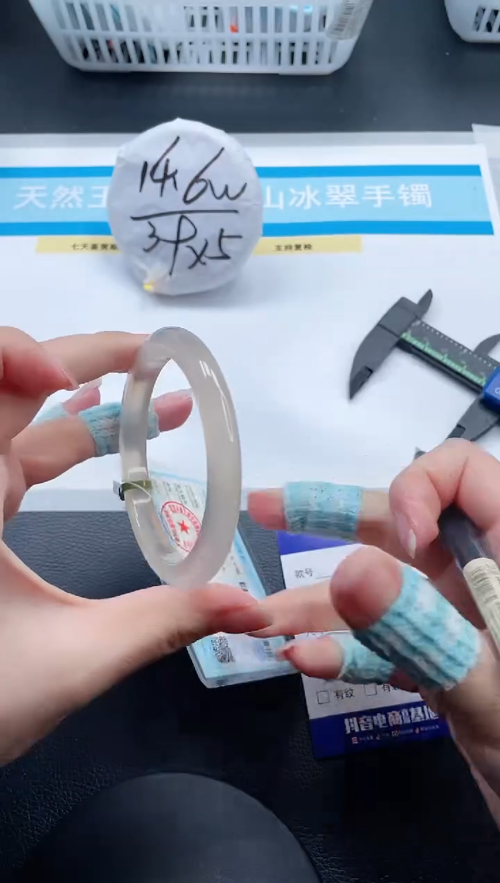 石英质玉手镯未镶嵌22V304-60