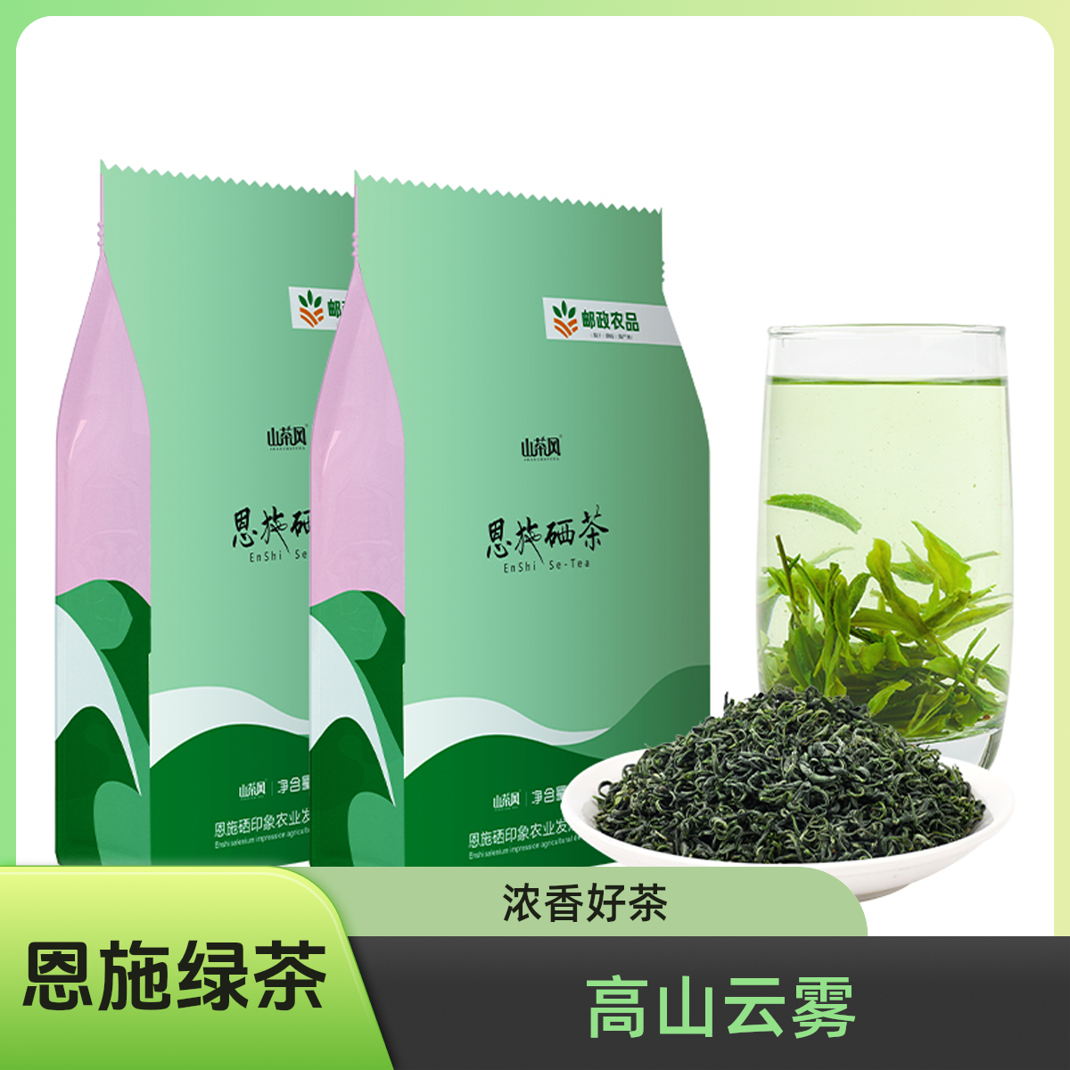 恩施茶叶含硒高山云雾炒青浓香绿茶早春新茶