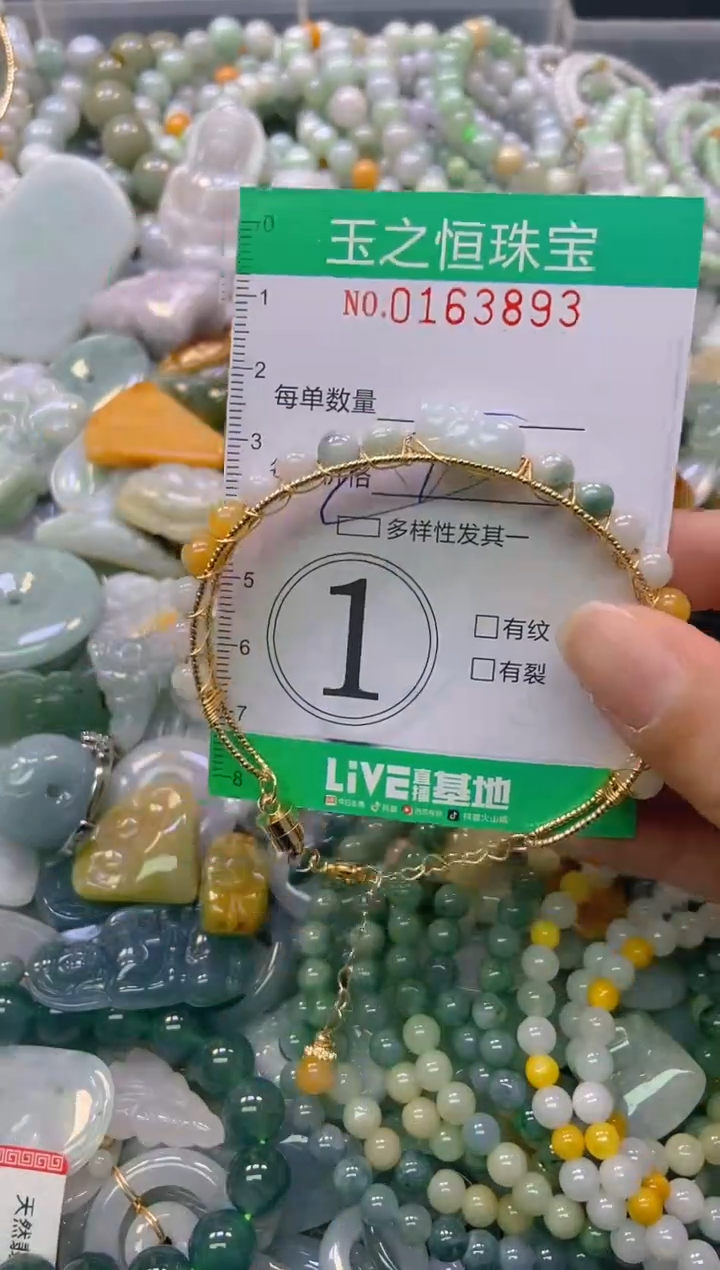 颈饰未镶嵌翡翠闪购0163893