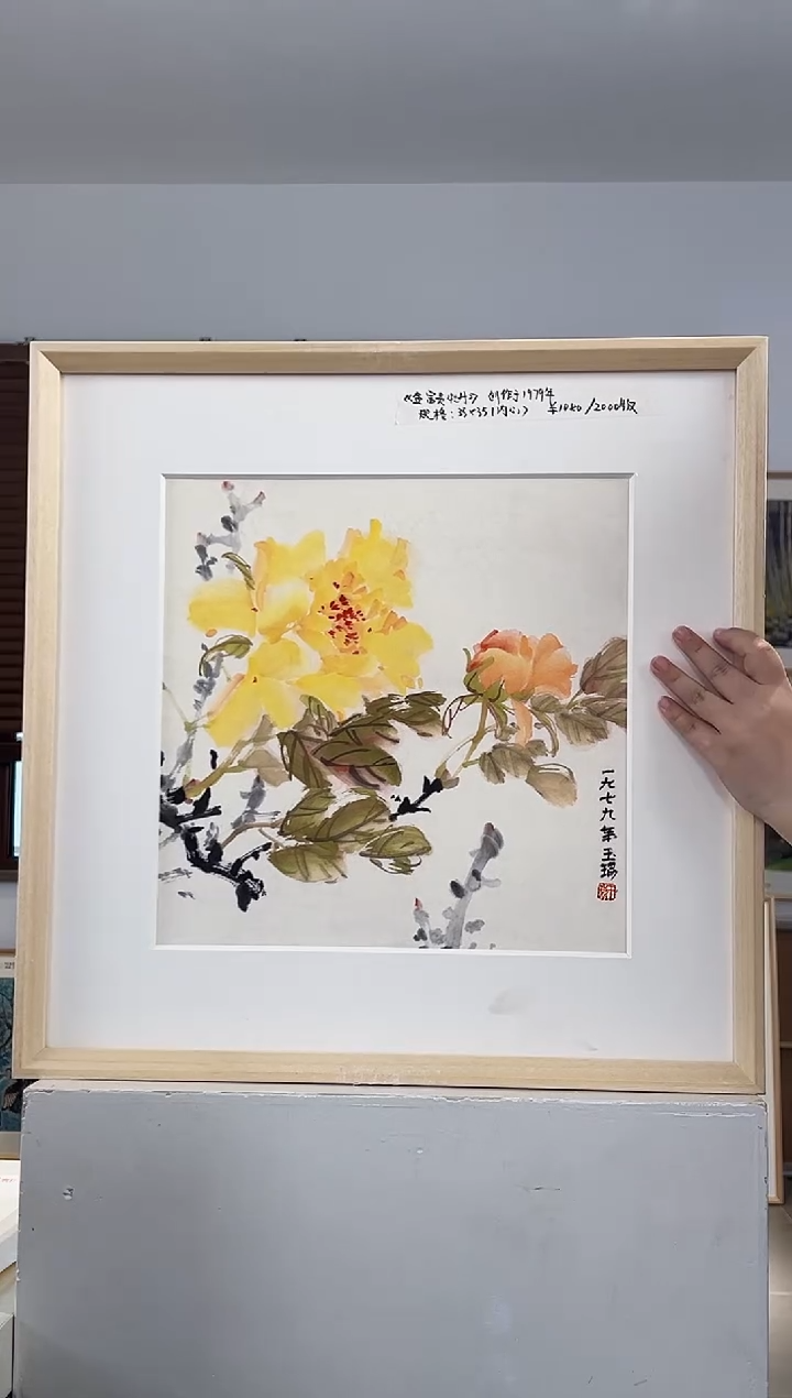 版画耿玉琨亲签限量版画作品S版