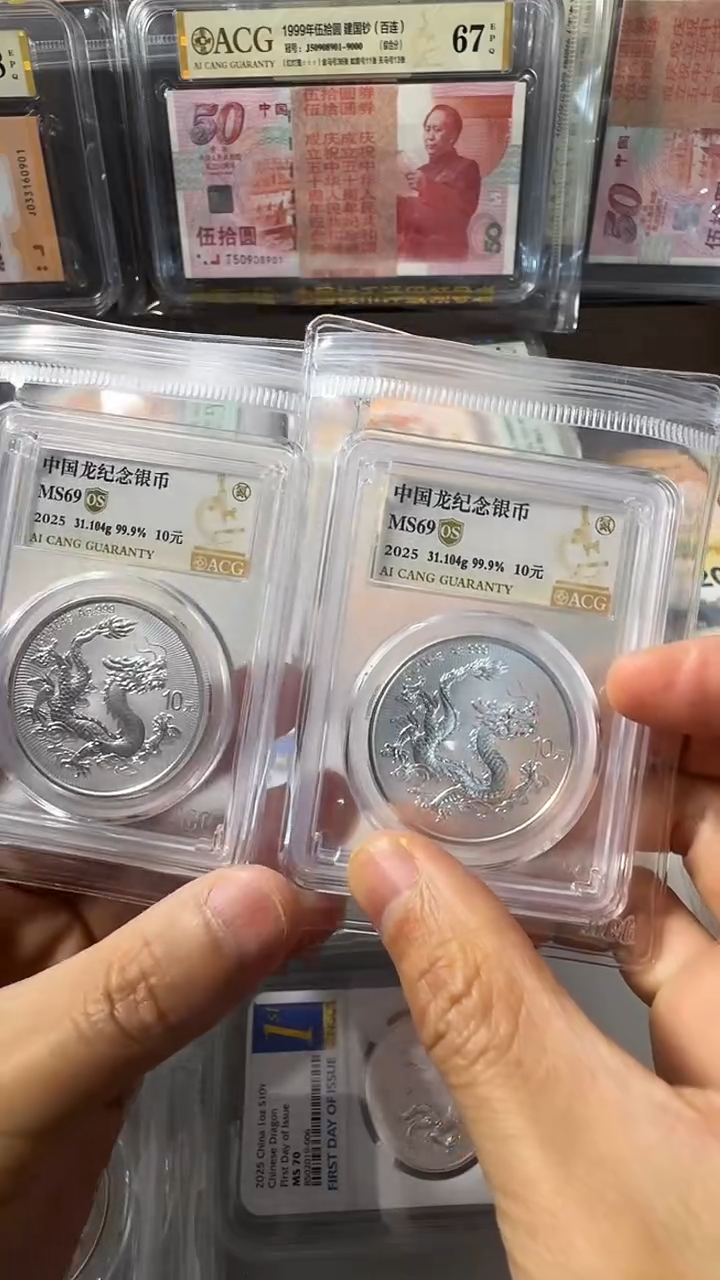 塑料银龙币 69分 共两枚 连号 如图 25950025-26