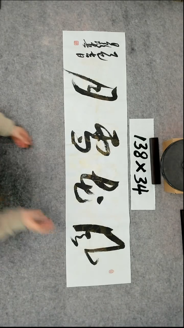 书法吕老师书法作品