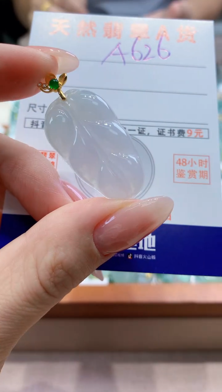 翡翠未镶嵌颈饰天然A货翡翠挂件