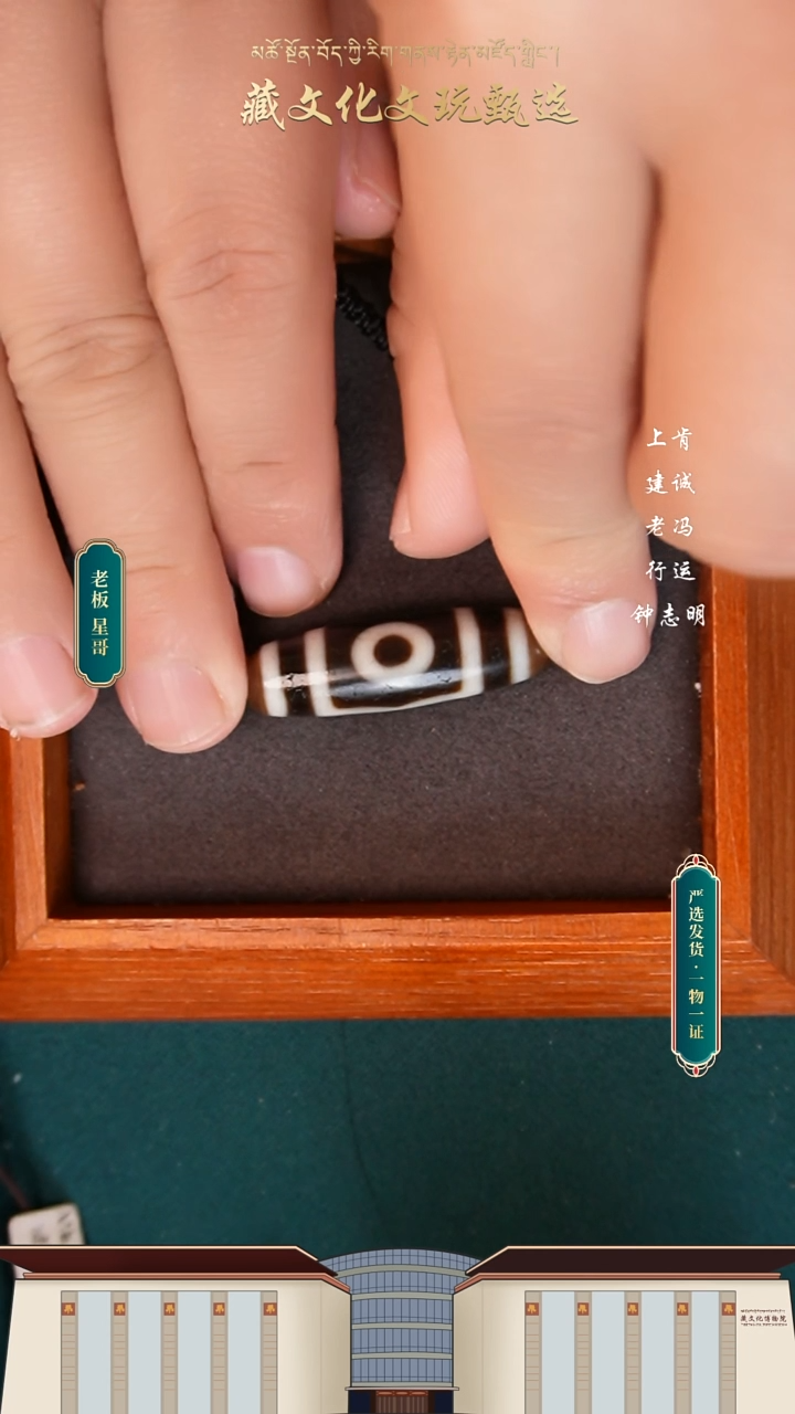 【闪购商品】玛瑙/玉髓颈饰未镶嵌行运古法宝盖三36.3*11.4