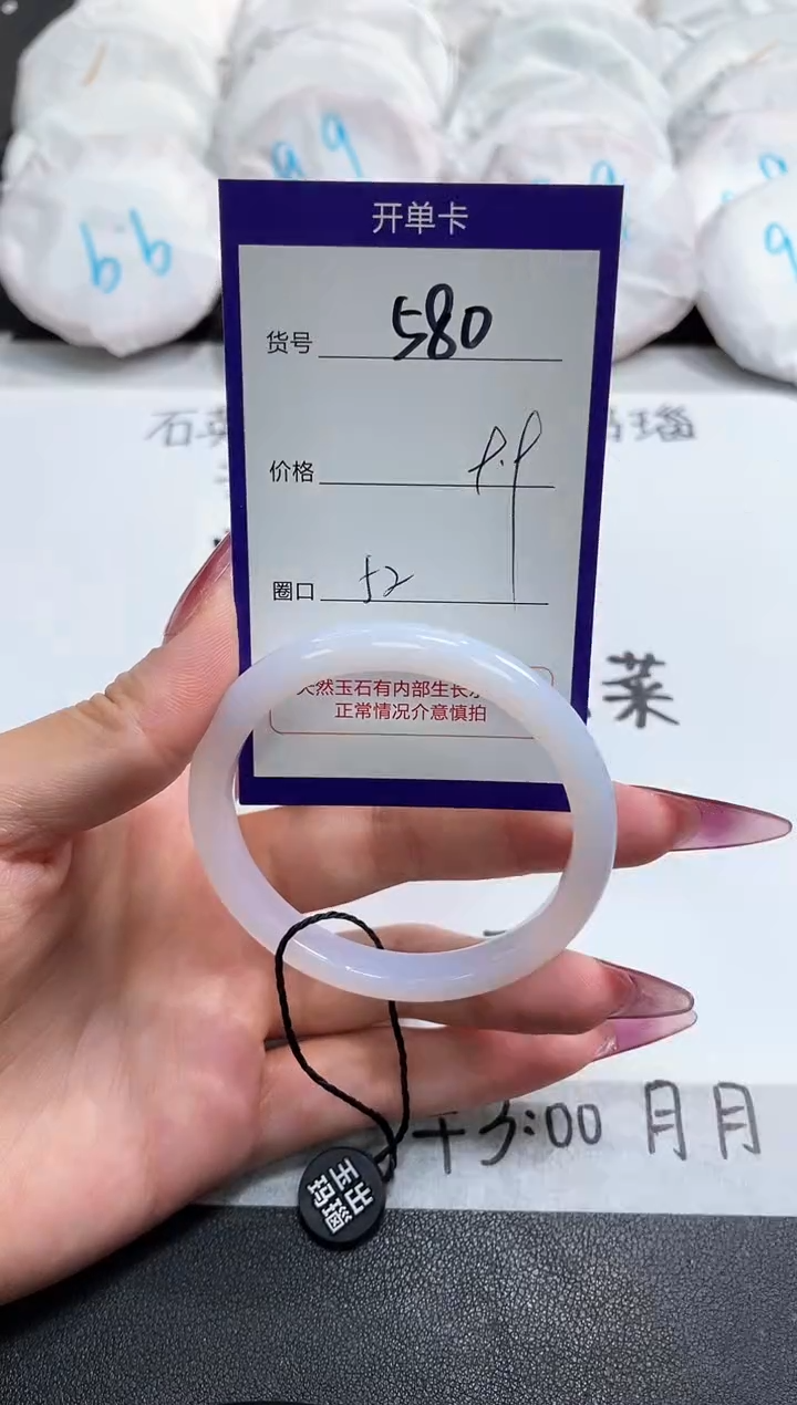 【闪购商品】玛瑙/玉髓手镯未镶嵌580
