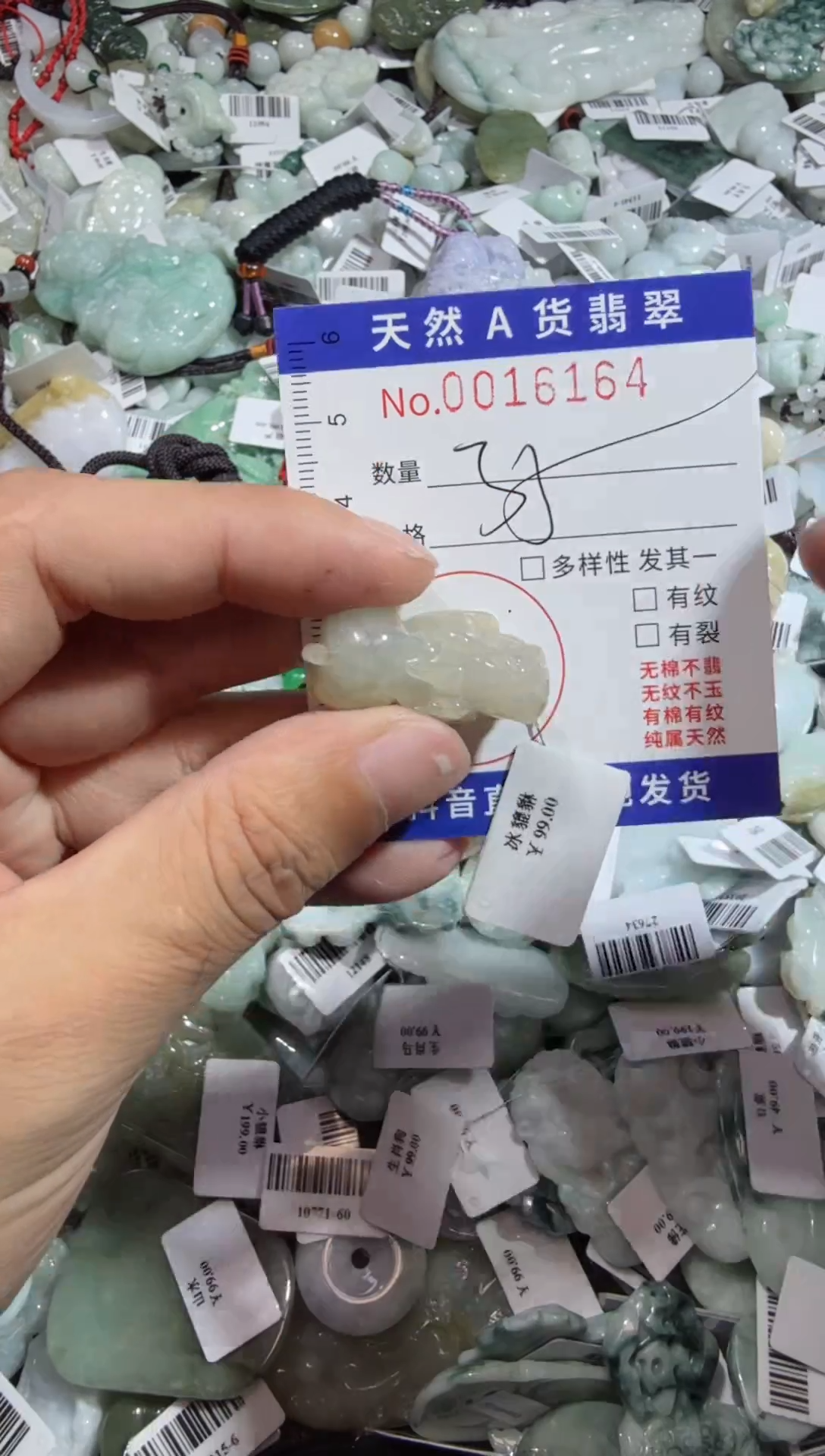 【闪购商品】翡翠颈饰未镶嵌00016164