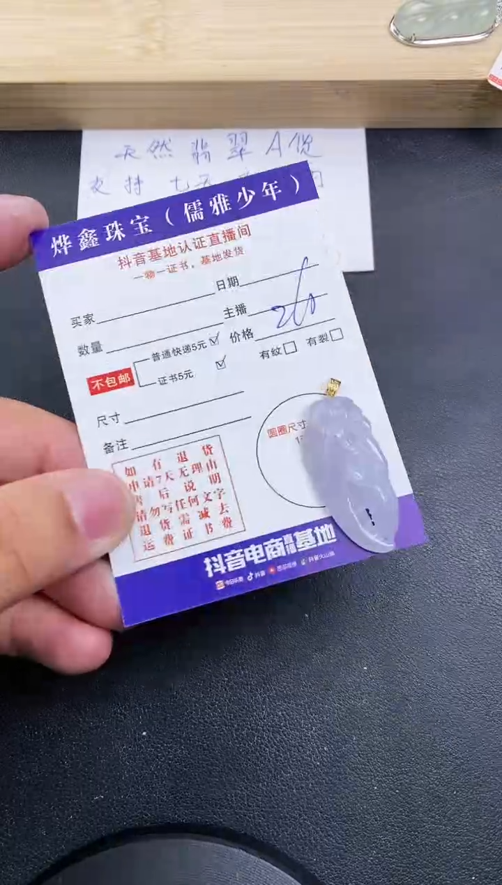 【闪购商品】翡翠颈饰18K金镶嵌天然翡翠A货赠皮绳