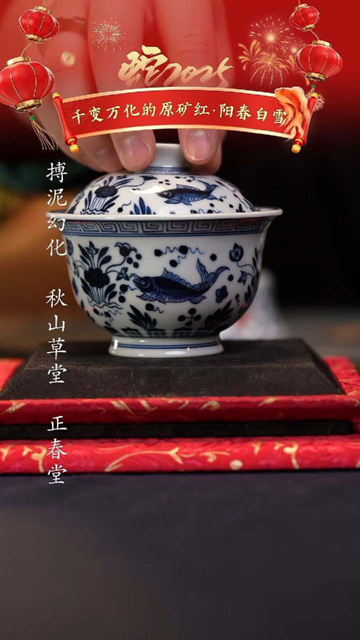 【闪购商品】@@微瑕景德镇陶瓷仿明鱼藻大盖碗