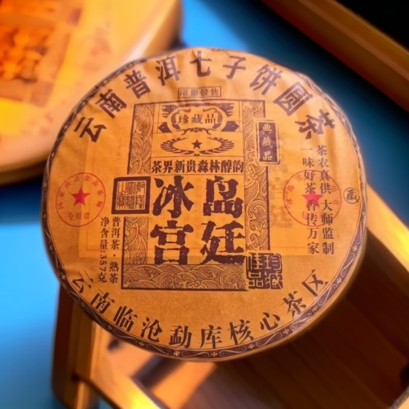 2012年【冰岛宫廷】普洱茶熟茶宫廷普洱茶饼茶叶普洱茶 357g 熟茶