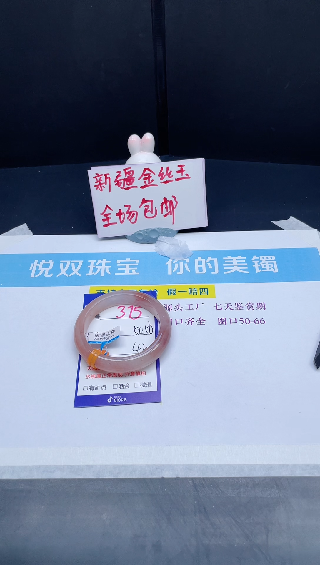 【闪购商品】石英质玉手镯未镶嵌375-55+