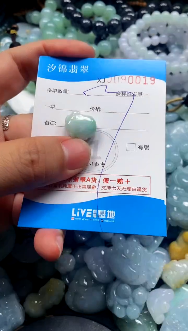 颈饰未镶嵌翡翠闪购商品0090019