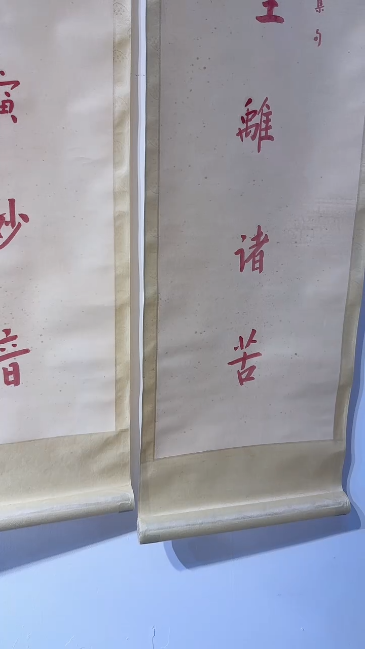 书法12-31-25弘一老师8平尺对联轴作品 