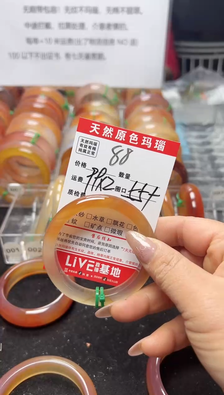 【闪购商品】玛瑙/玉髓手镯未镶嵌88