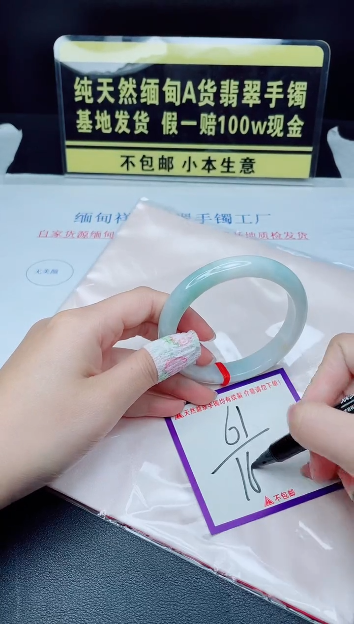 未镶嵌手镯翡翠我