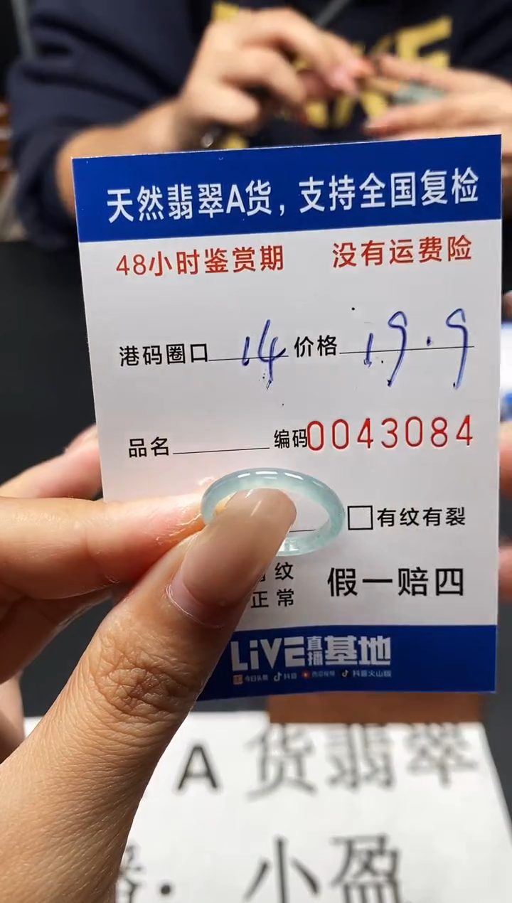 未镶嵌戒指翡翠天然A货翡翠3084