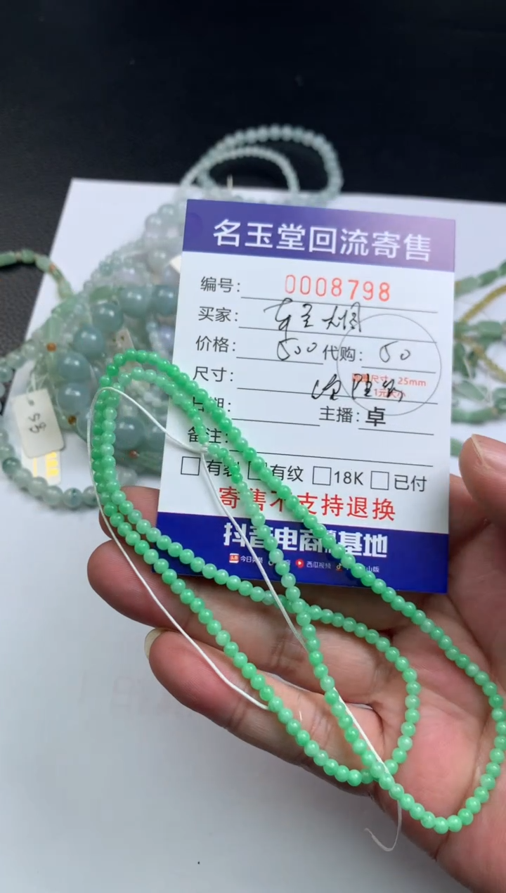 【闪购商品】定制翡翠未镶嵌回流寄售不退不换