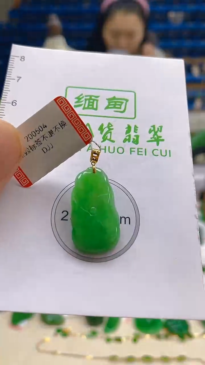 颈饰18K金镶嵌翡翠新号开播 全场乱卖