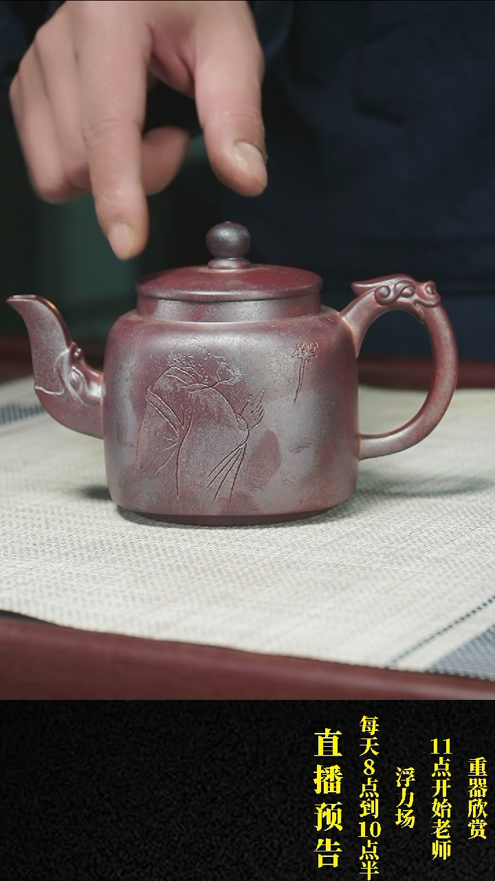 【闪购商品】紫砂茶壶 紫砂 茶壶42