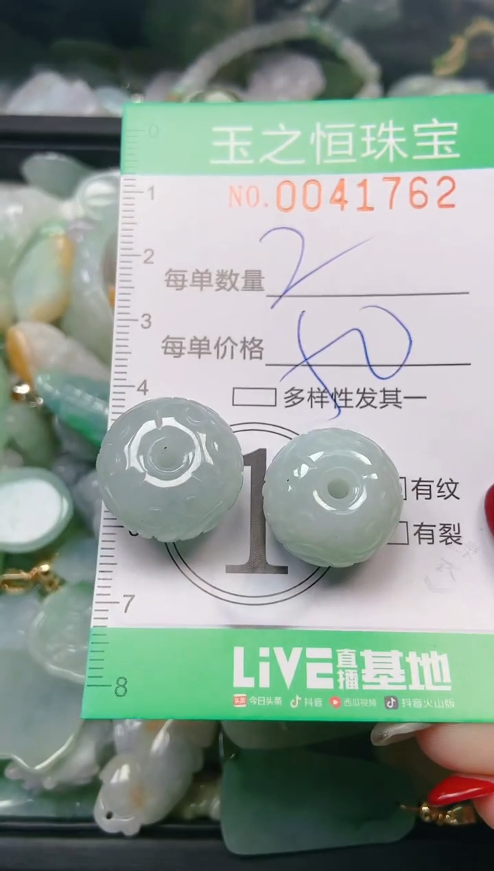 【闪购商品】翡翠颈饰未镶嵌闪购0041762