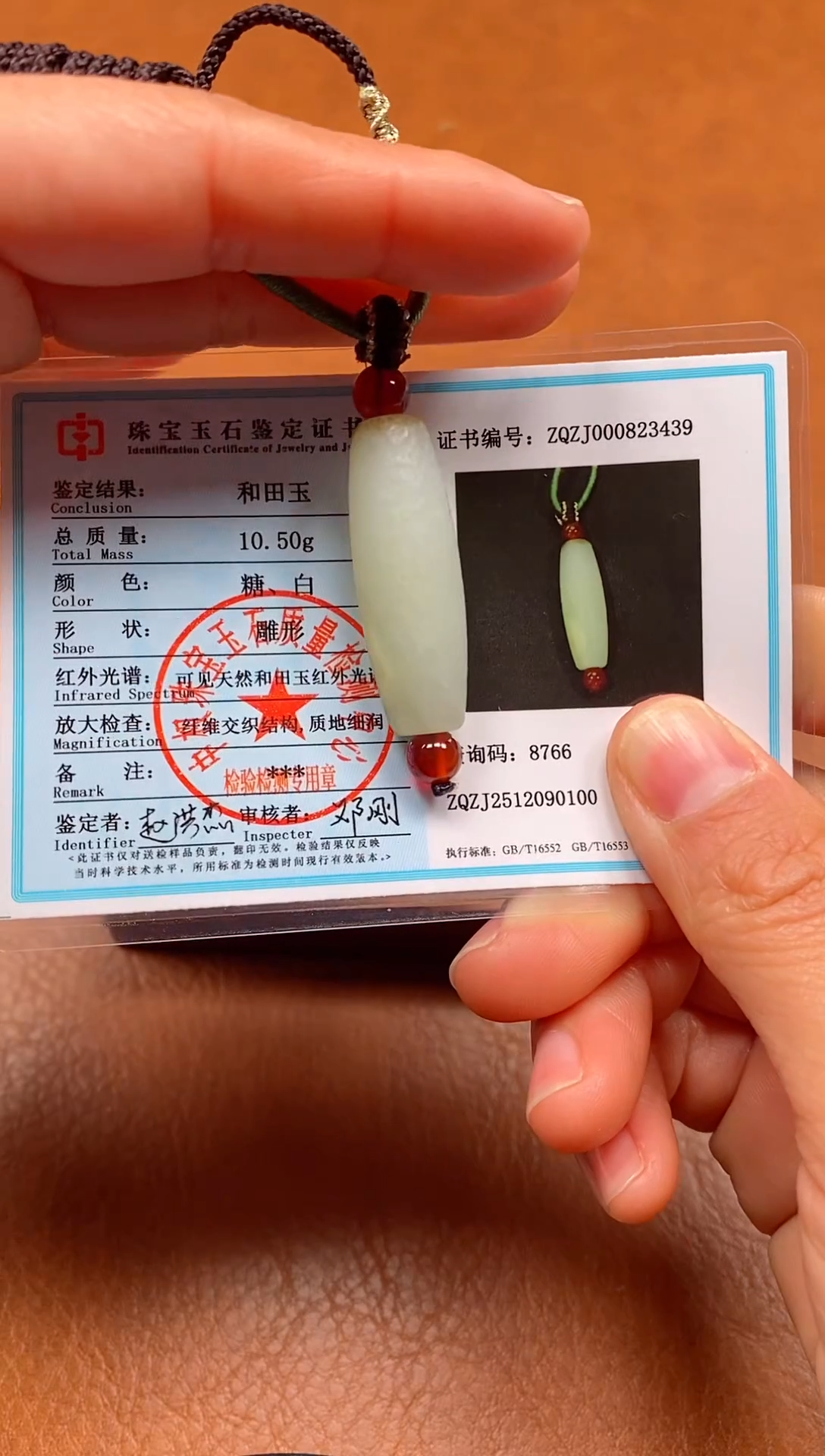 颈饰未镶嵌和田玉新疆和田玉且末料天珠