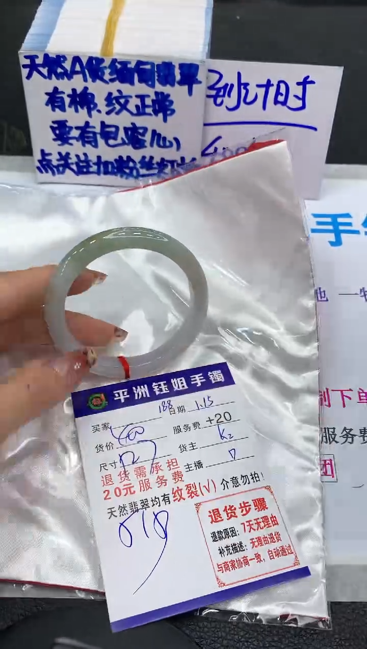 【闪购商品】翡翠手镯未镶嵌11111111111