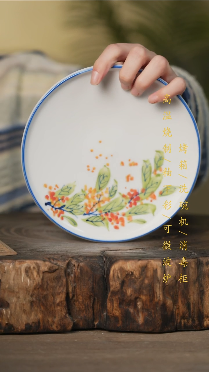 瓷片景德镇高温釉下彩可微波烤箱洗碗机