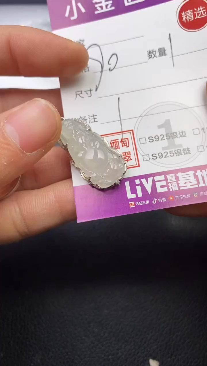 颈饰银S925镶嵌翡翠S****r挂件