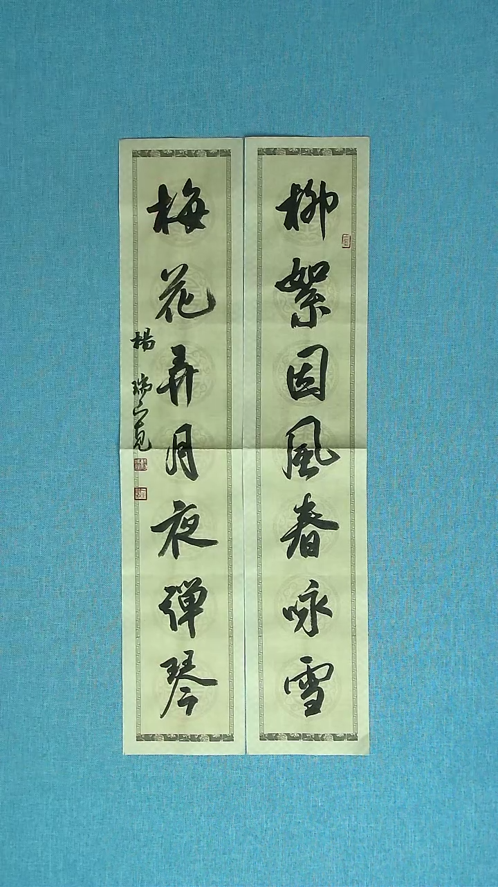 【闪购商品】书法186 河南杨瑞宽中书协69*14