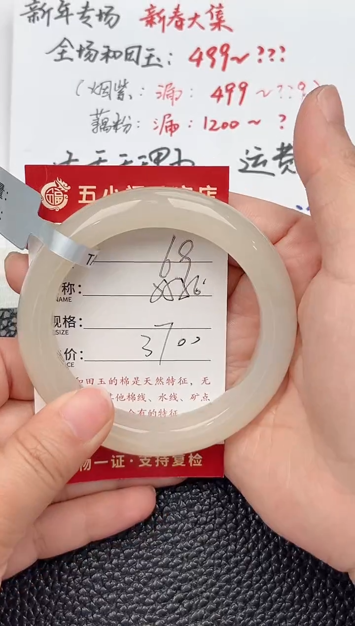 【闪购商品】和田玉手镯未镶嵌和田玉手镯微色差69