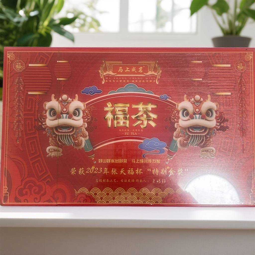 武夷大红袍福茶高端礼盒装