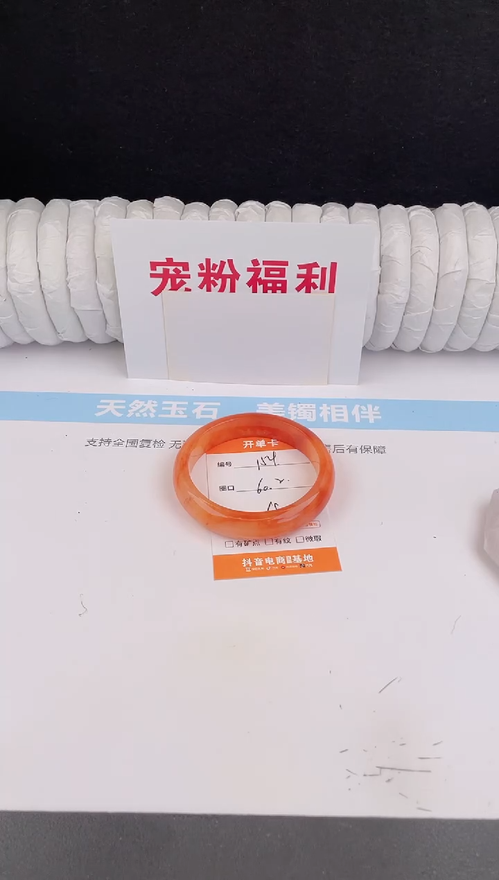 未镶嵌手镯石英质玉154