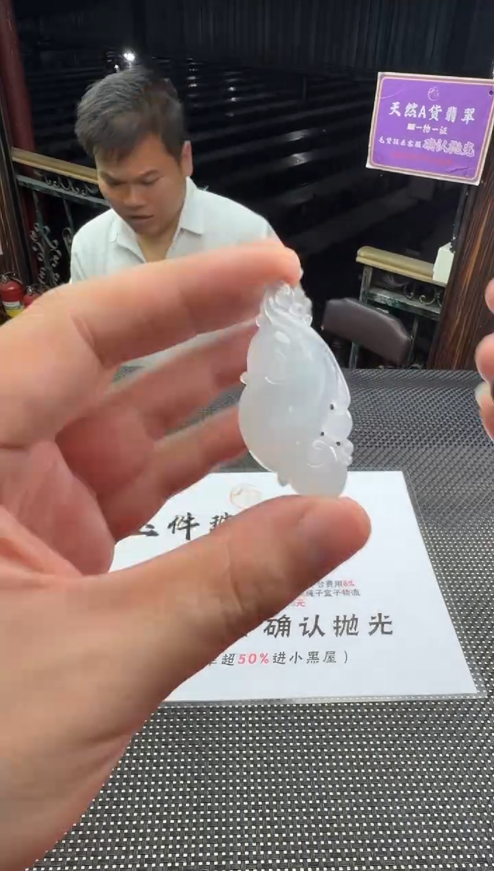 未镶嵌定制翡翠赟*--012548